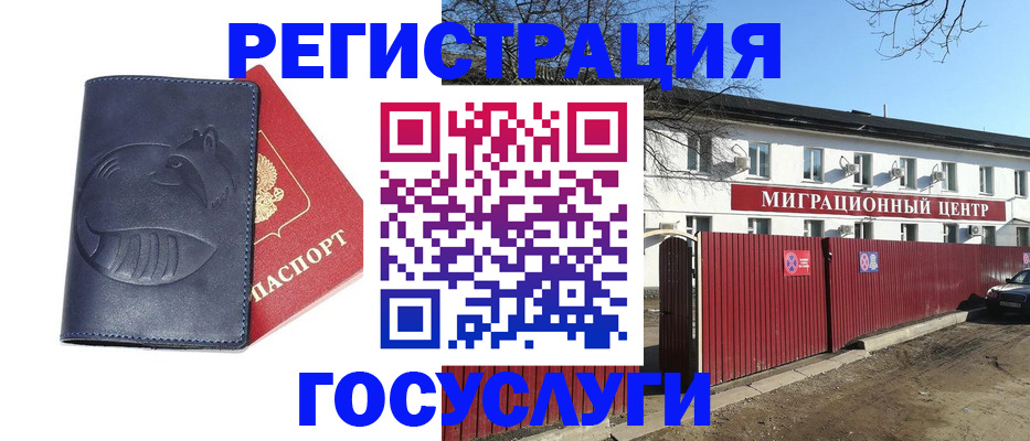 временная регистрация адрес в Тулуне