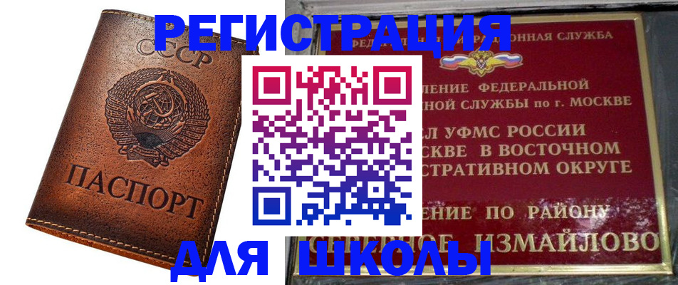 прописка в Тулуне